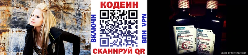Codein Purple Drank  купить наркотики сайты  Фокино 