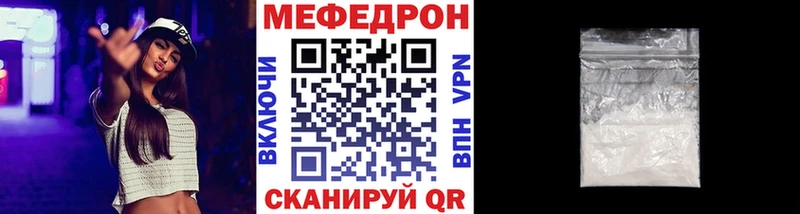 Меф мяу мяу  где продают наркотики  Фокино 