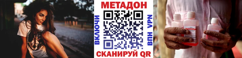 закладка  Фокино  МЕТАДОН белоснежный 